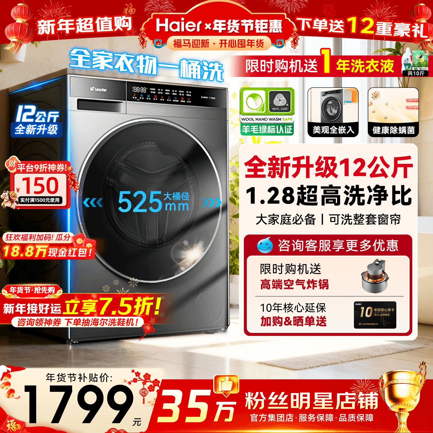 [26年新品]海尔滚筒洗衣机家用全自动10/12公斤大容量洗烘一体58E,大家电,洗衣机,淘宝优惠券,粉丝福利购,淘宝优惠卷