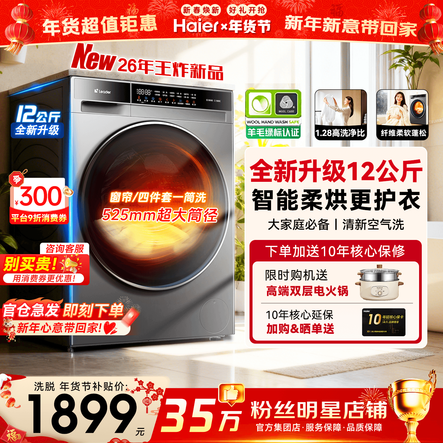 海尔滚筒洗衣机11/10公斤大容量洗烘一体家用全自动超薄58E旗舰店