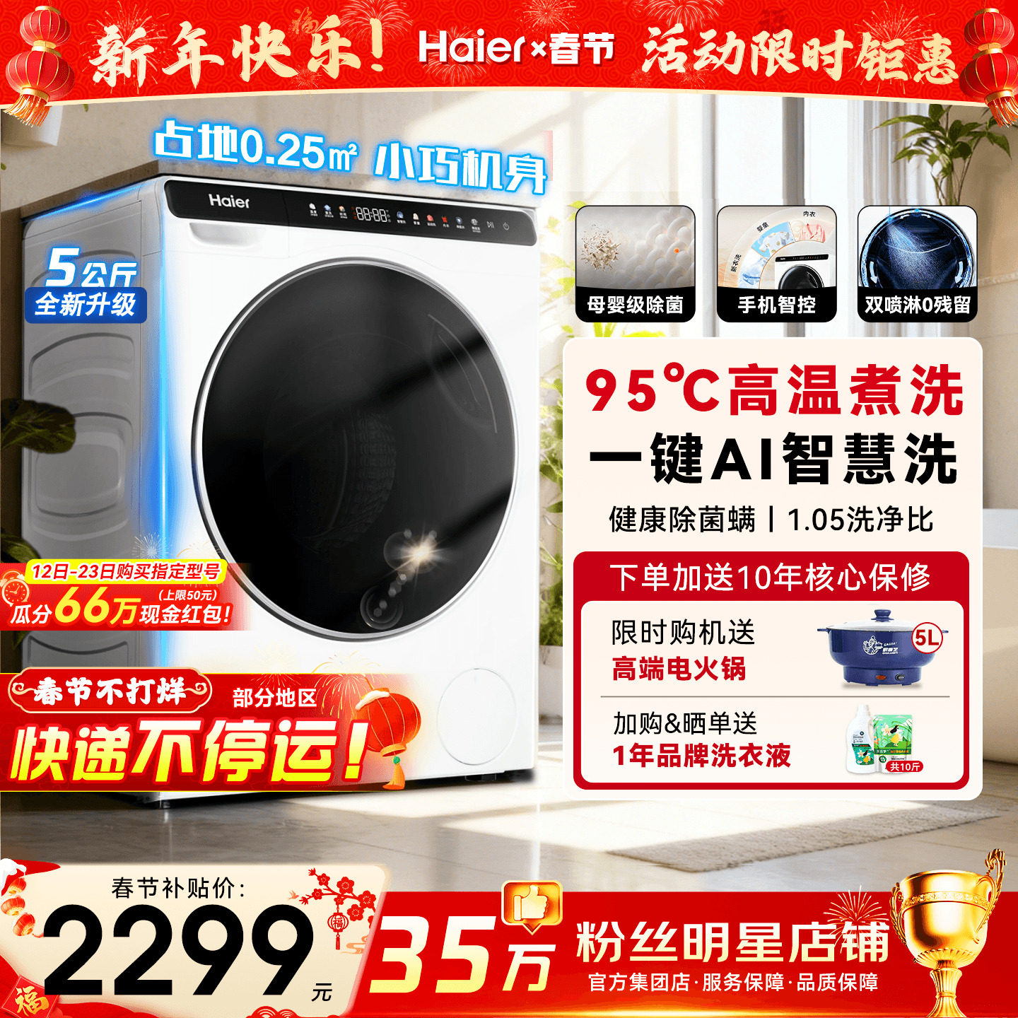 [国补15%]海尔迷你洗衣机5公斤家用全自动儿童小型滚筒除菌旗舰店