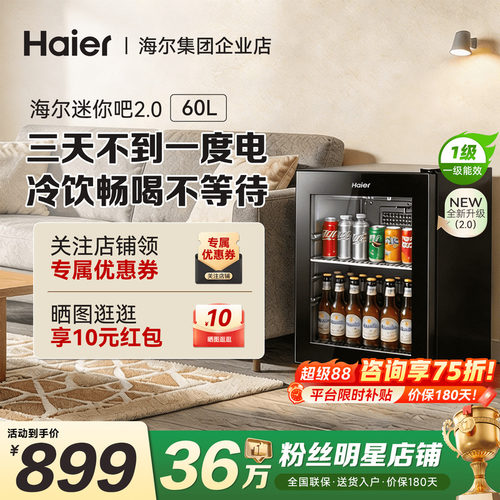 海尔小型冰吧家用冷藏嵌入迷你吧