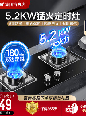 【政府补贴】海尔燃气灶双灶节能嵌入式天然气灶液化气灶Q2BE50