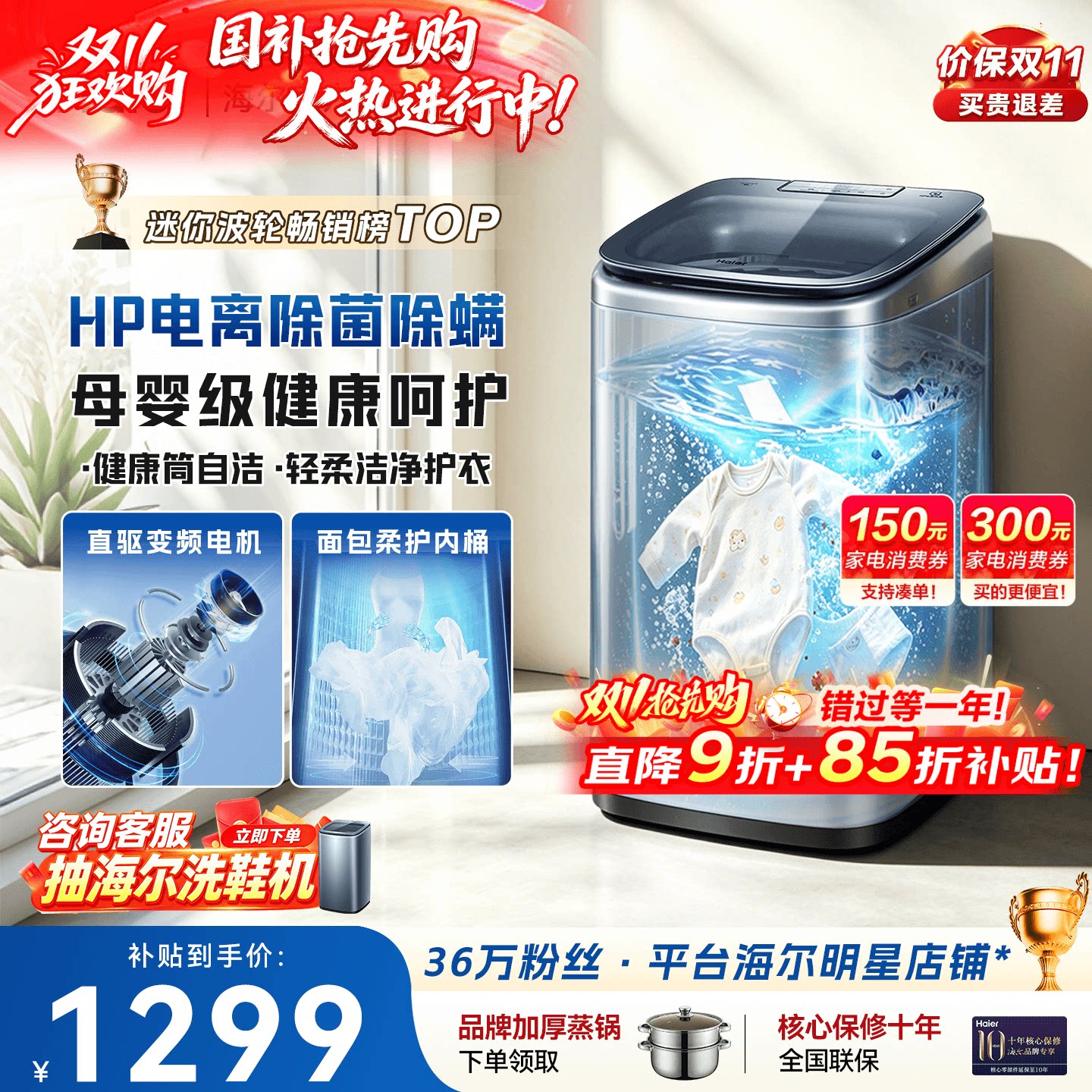 海尔迷你洗衣机除菌儿童洗内衣用
