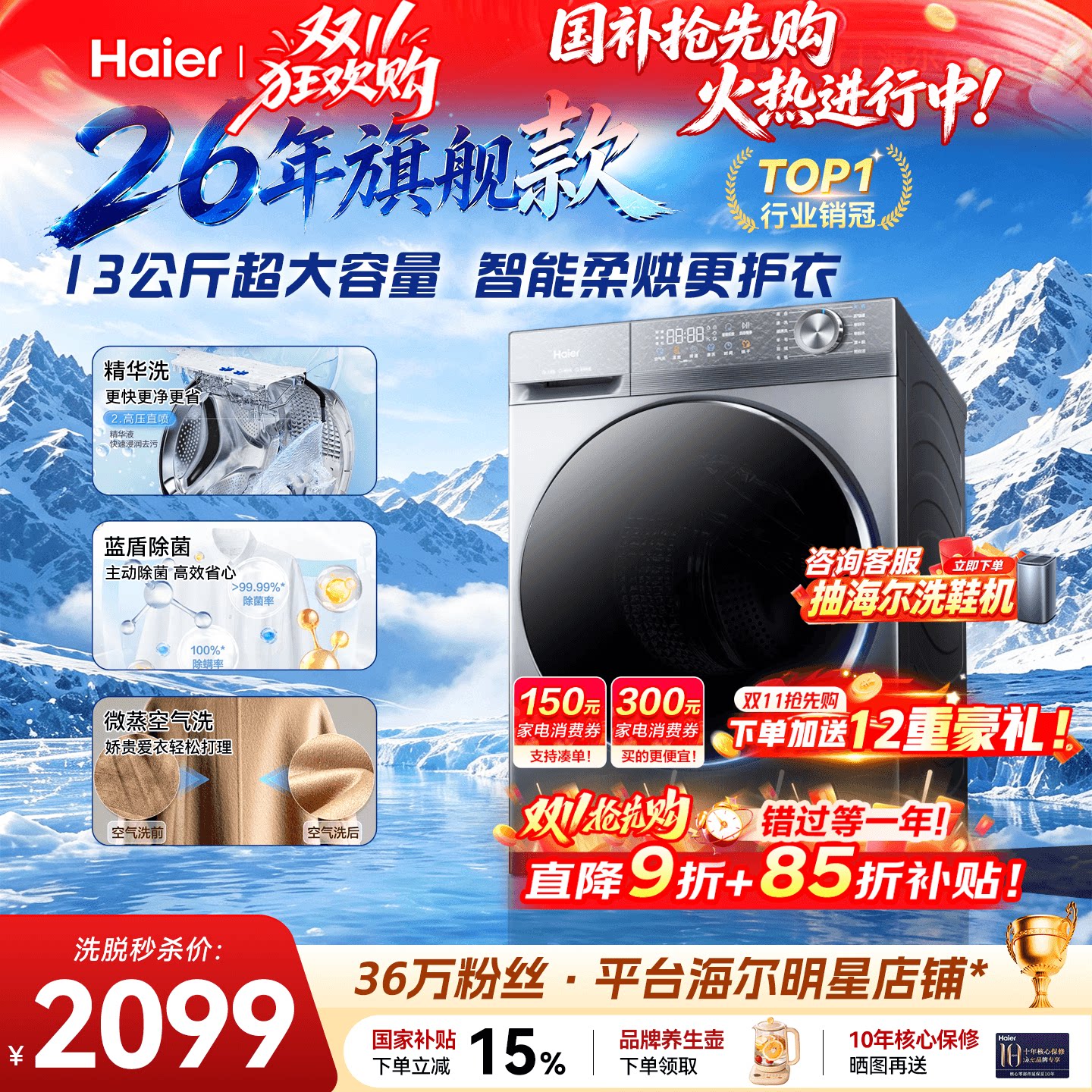 海尔洗衣机13公斤家用衣物一桶洗