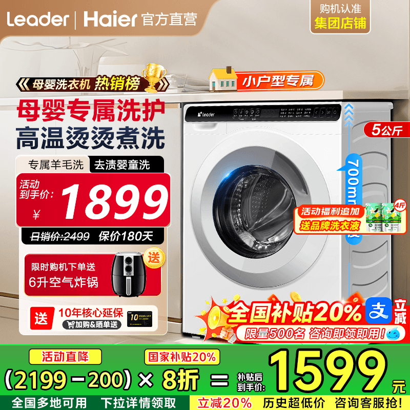 新品海尔迷你小型洗衣机统帅家用3kg5公斤全自动滚筒儿童母婴除菌