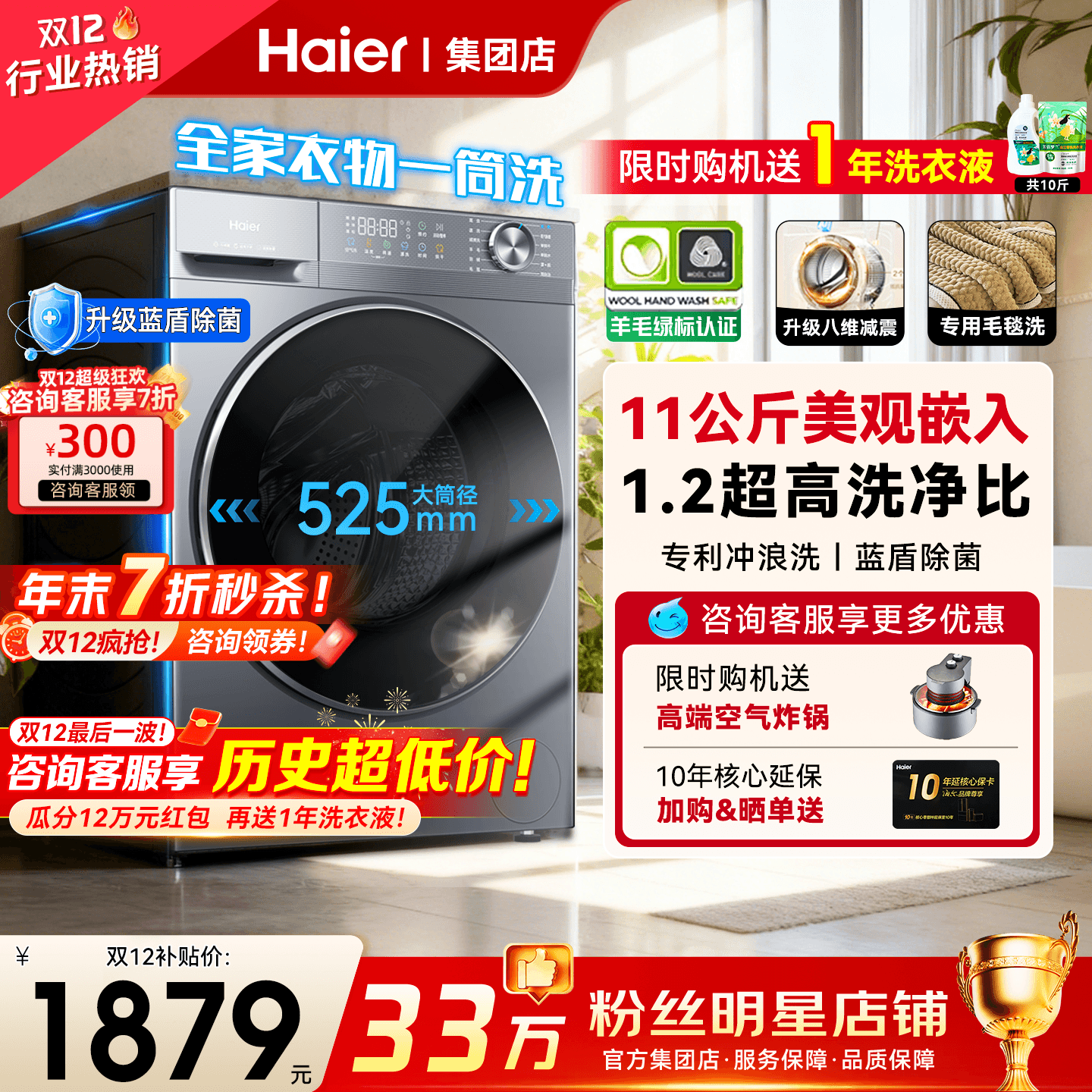 [惊喜特惠]海尔滚筒洗衣机11公斤超大容量家用全自动洗烘一体58E1