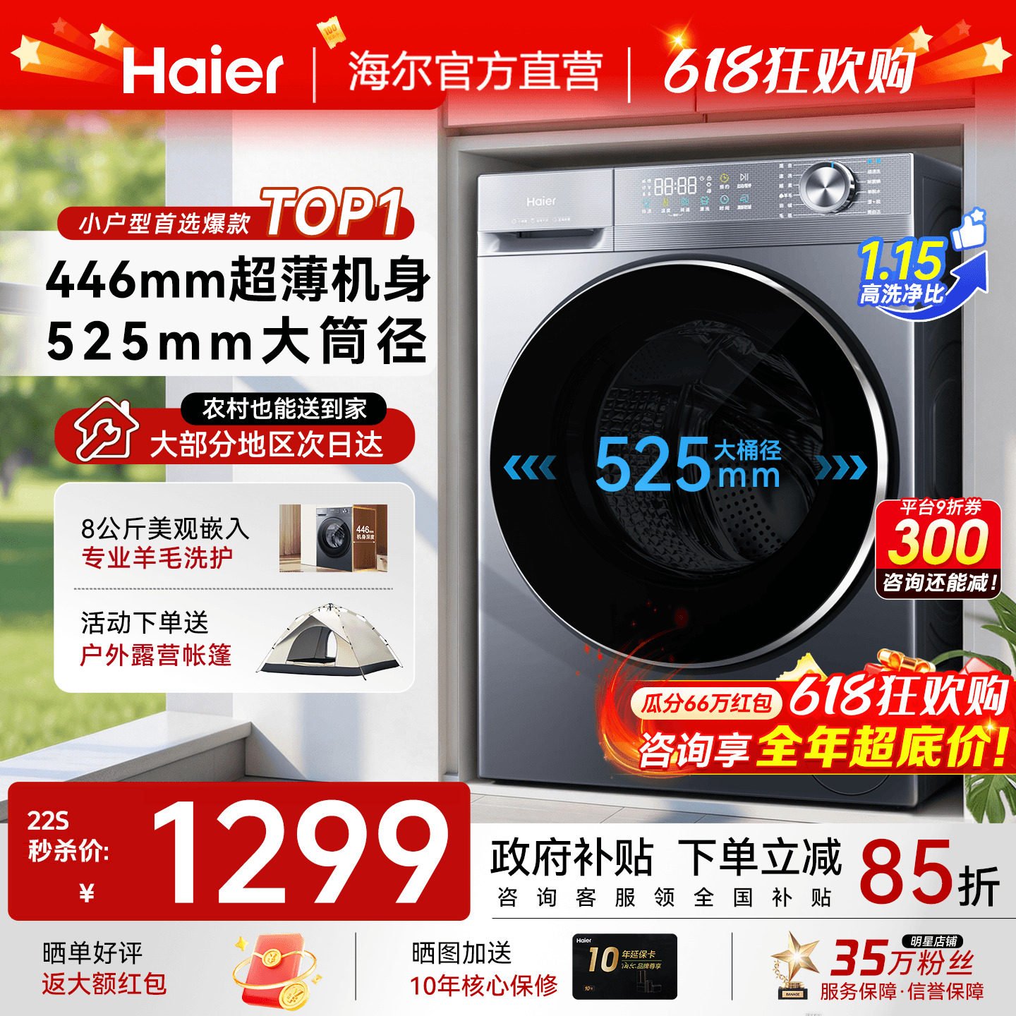 海尔超薄滚筒洗衣机40cm纤薄8/10公斤家用全自动小户型除菌旗