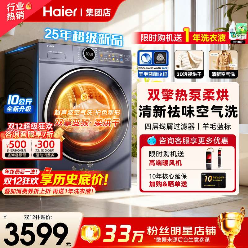 高端云溪海尔热泵烘干机77E旗舰