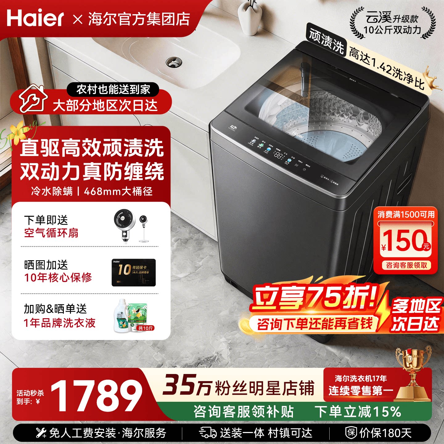 海尔波轮洗衣机手搓洗防缠绕新款