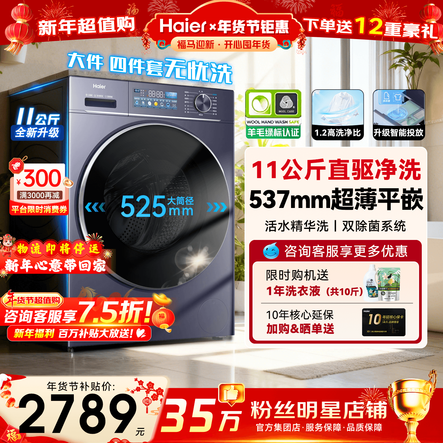 [云溪4.0】海尔洗衣机77E家用全自动11公斤大容量直驱超薄滚筒58E