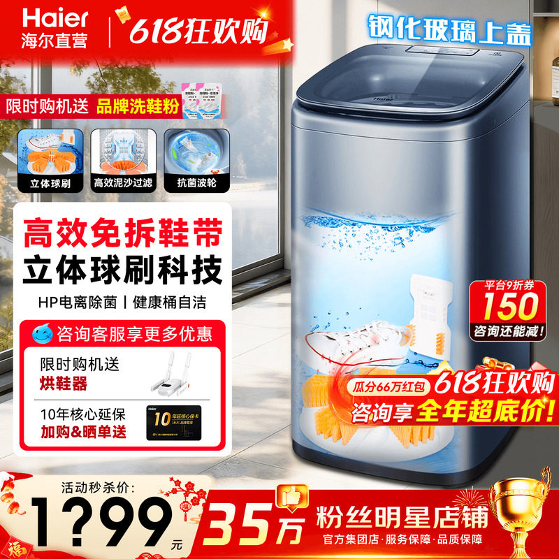 免拆鞋带】海尔洗鞋机全自动洗脱一体家用小型懒人刷神器除菌B378