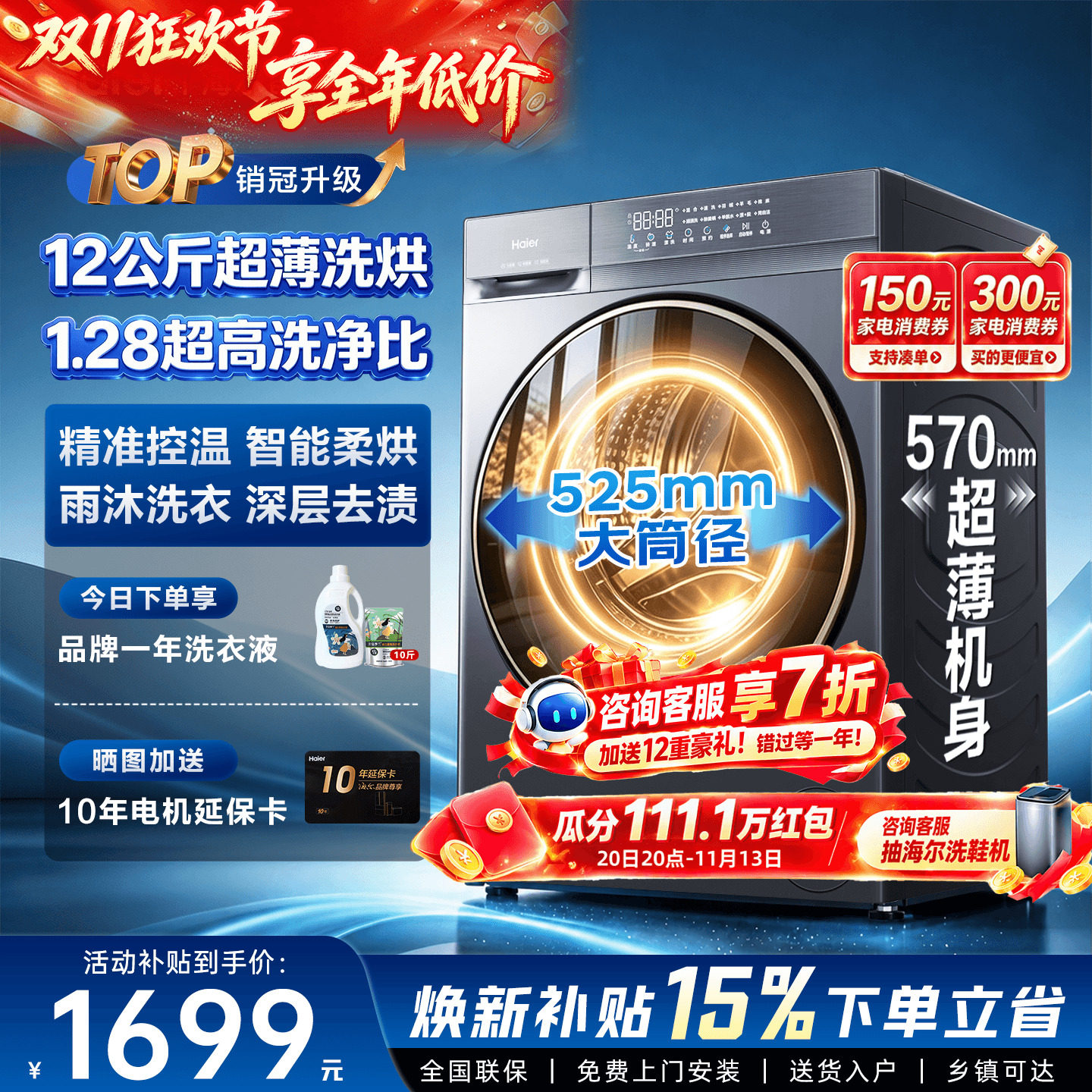 12公斤新品】海尔洗衣机大容量家用全自动滚筒洗烘一体50D1旗舰店