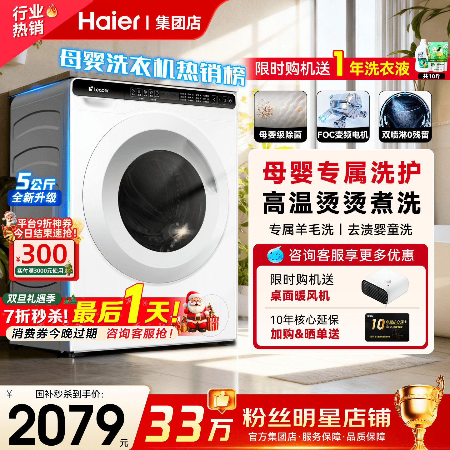 【国补20%】海尔5公斤迷你洗衣机