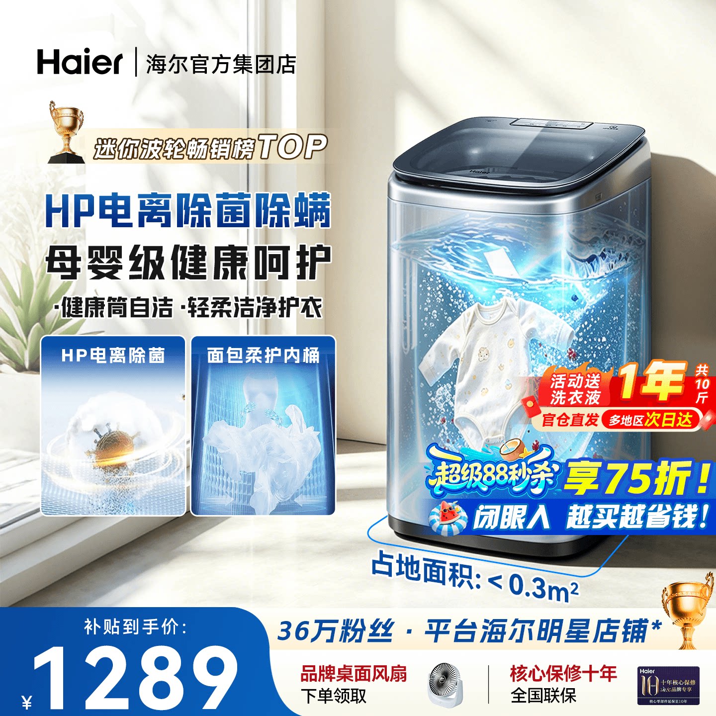 海尔洗衣机5公斤迷你家用全自动小型波轮儿童宝宝用除菌378旗舰店 - 实物图