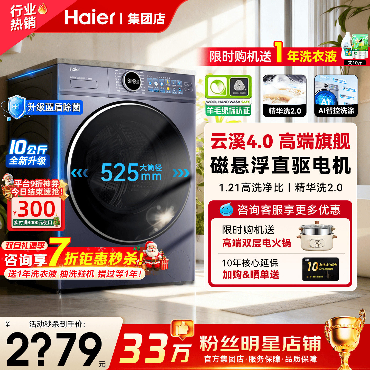 Haier/���� ׷��3.0 10kg ��Ͳ XLG100-BLDE557B  2399.2Ԫ(������)