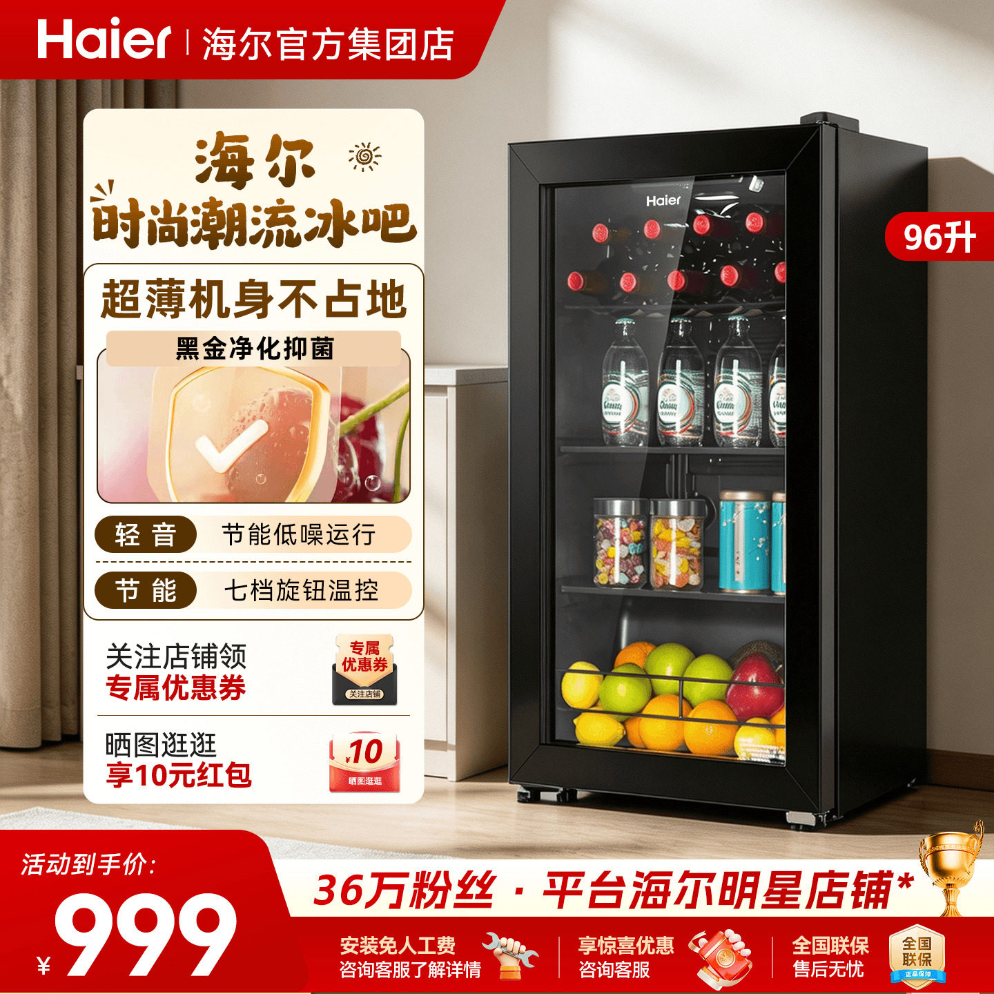 海尔96升冰吧家用冷藏柜保鲜柜图片
