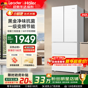 国补20% 四开门统帅一级能效变频无霜旗舰 海尔电冰箱342L家用法式