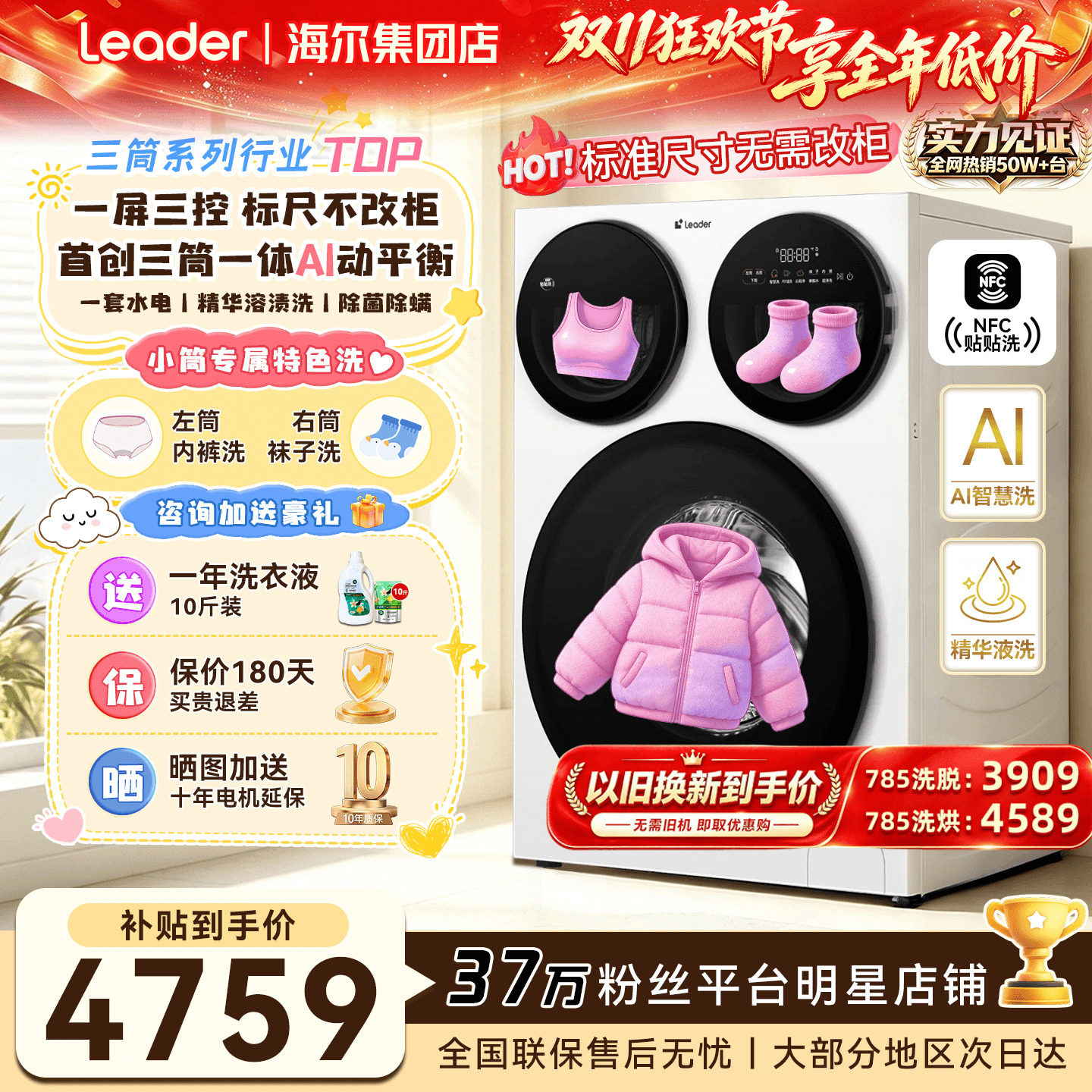 新品智慧版】海尔统帅懒人三筒洗衣机家用分区三洗三烘除菌旗舰店