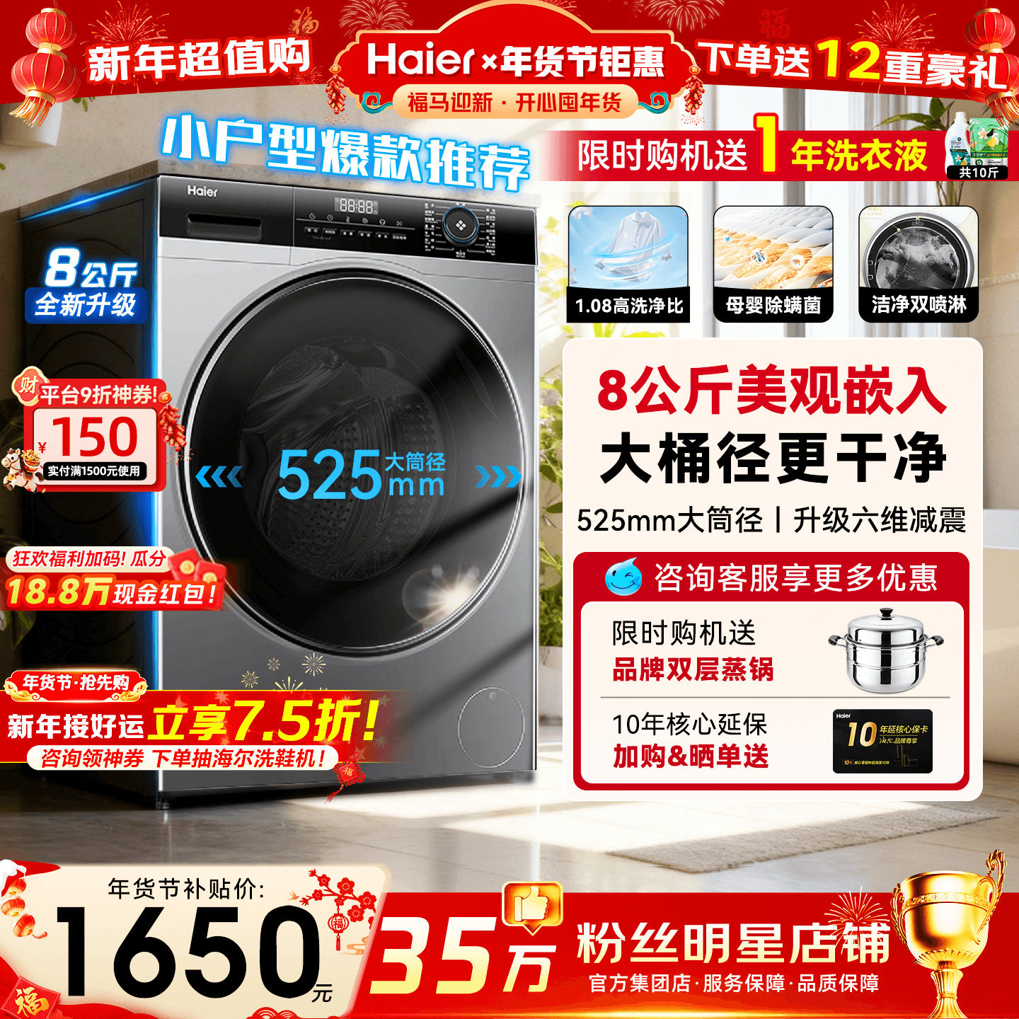 海尔超薄滚筒洗衣机40cm纤薄家用8/10公斤全自动滚筒小户型