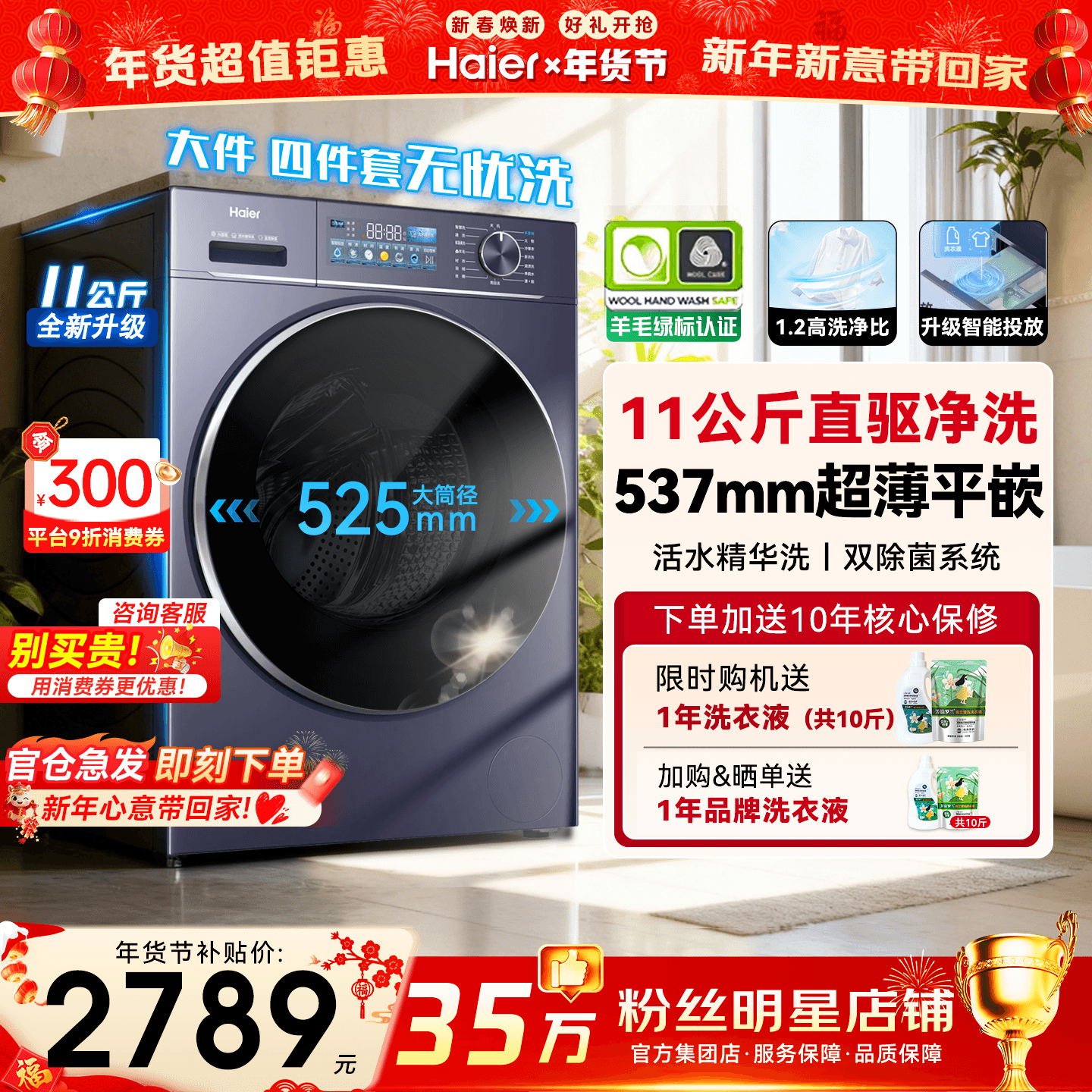 【云溪4.0】海尔洗衣机77E全自动滚筒11/12公斤大容量洗烘一体58E