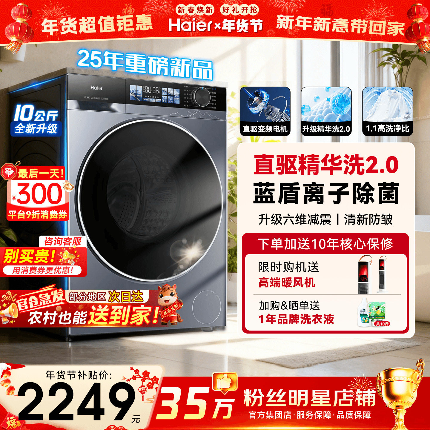 【云溪4.0】海尔洗衣机家用全自动滚筒直驱超薄10公斤洗烘一体77E