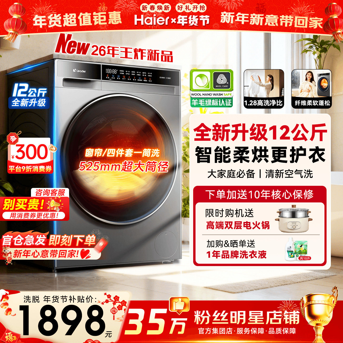 超级新品】海尔滚筒洗衣机家用10/12公斤大容量全自动洗烘一体58E