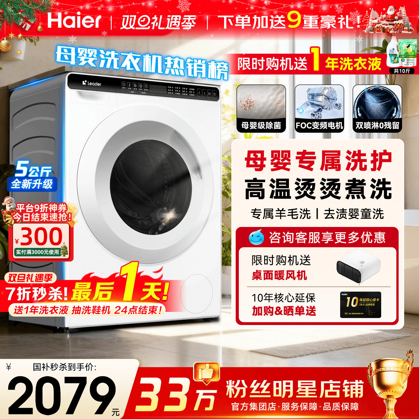 【国补20%】海尔迷你洗衣机3/5公斤家用全自动小型滚筒除菌