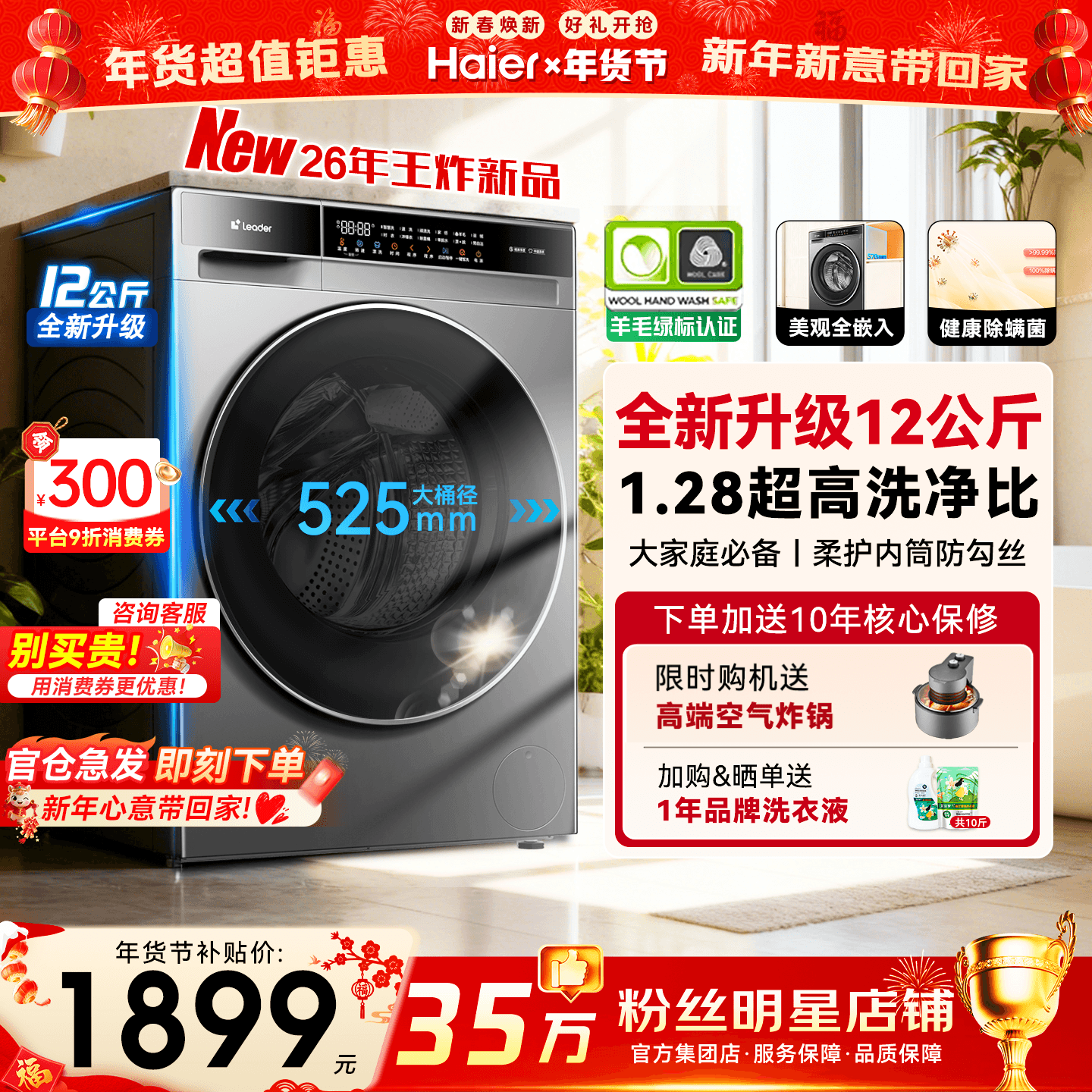 26年新品】海尔滚筒洗衣机10/12公斤大容量家用全自动洗烘一体58E