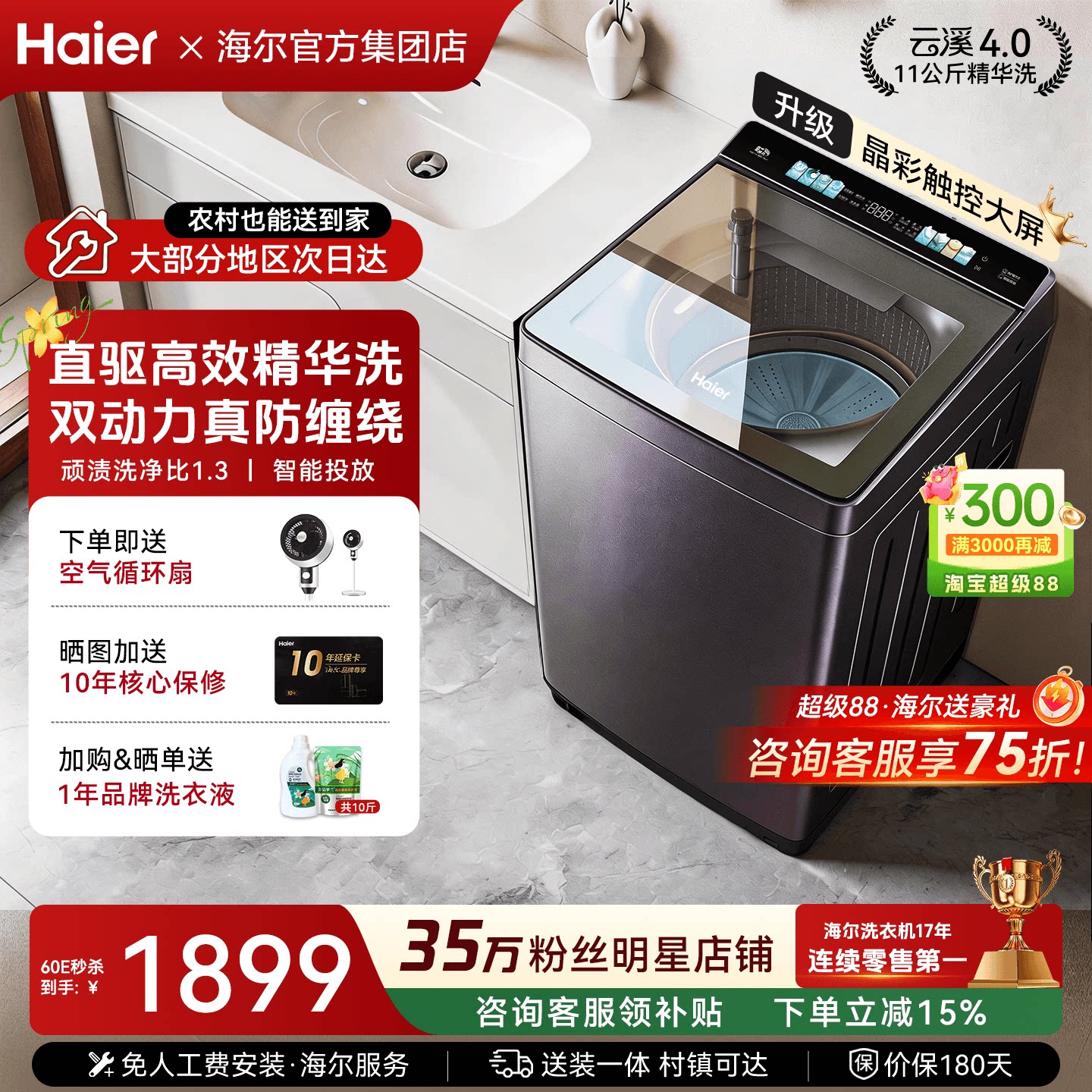 海尔洗衣机双动力防缠绕60E家用全自动10/12/13公斤大容量波轮50E