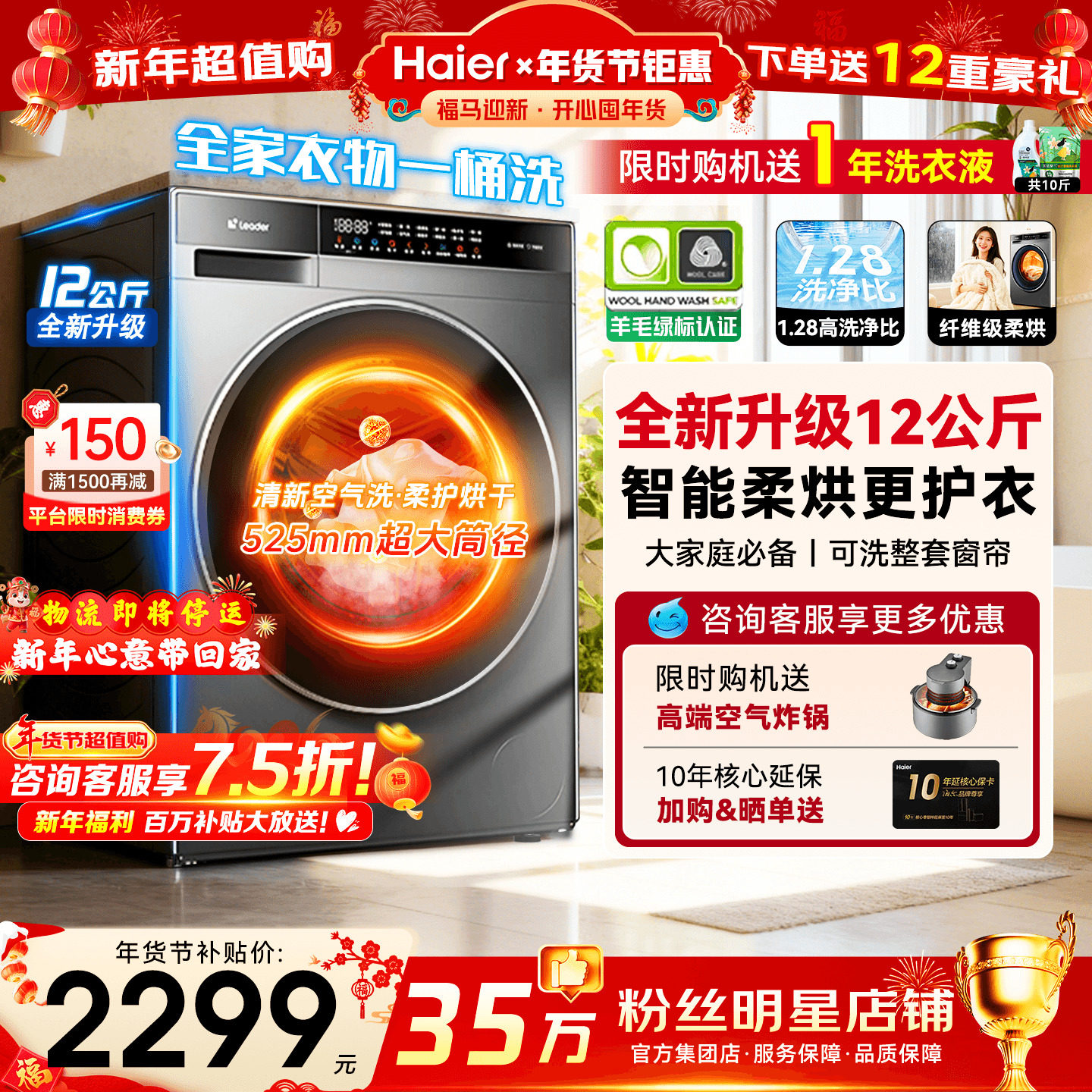 超级新品】海尔滚筒洗衣机家用全自动10/12公斤大容量洗烘一体53E