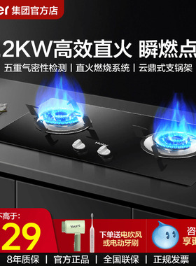 【政府补贴】海尔台嵌两用钢化玻璃燃气灶5.2KW大火力Q2BE50(12T)
