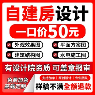 新农村自建房别墅图纸二层三层半cad施工图建筑房屋设计效果图