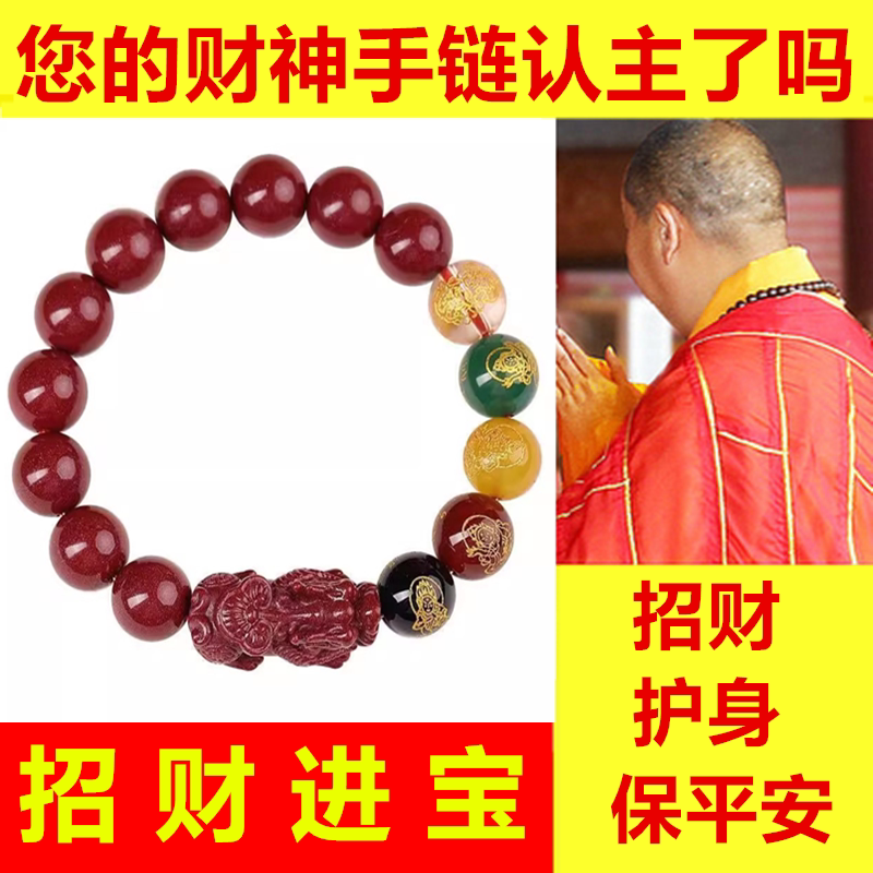 貔貅貔恘五路财神保平安护身符转运旺财招财天然朱砂手链手串手绳