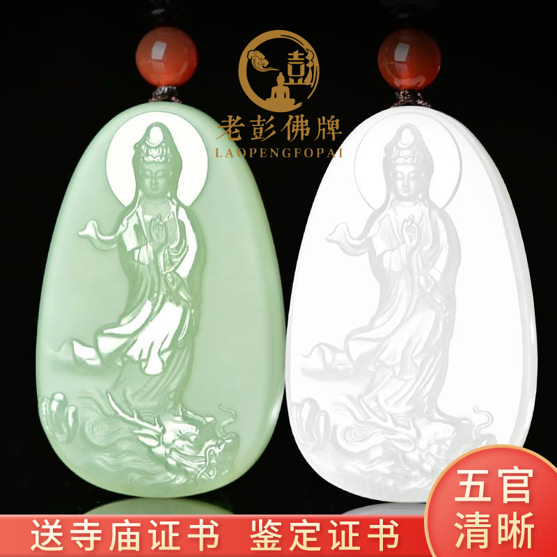 天然白玉青玉观音吊坠玉坠乘龙观音菩萨玉佩玉石项链男女项饰玉牌