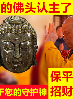 天然原石金曜石阿弥陀佛头大日如来守护神转运保平安吊坠项链挂坠