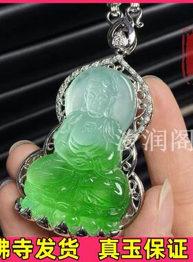 天然冰种飘花翡翠大日如来阿弥陀佛招财运转运护身符项链吊坠挂坠