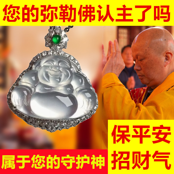 天然冰种翡翠银镶玉佛公弥勒佛笑佛大肚佛男女吊坠项链挂件挂坠