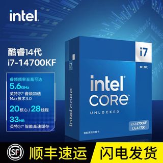 英特尔14代i7 14700KF 14700K 搭华硕微星B760M Z790CPU主板板U套