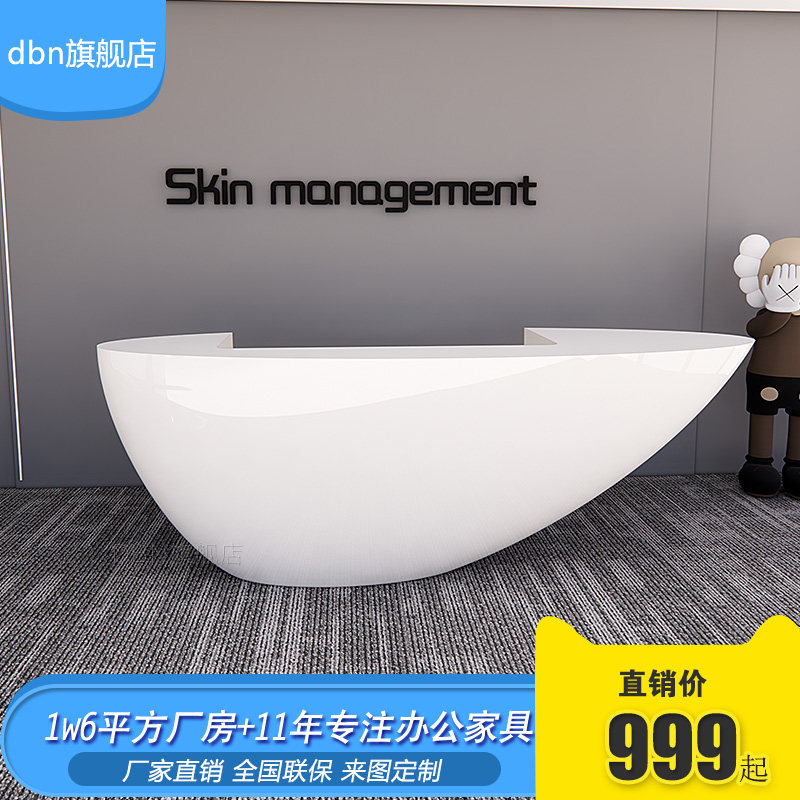 烤漆异型前台接待台办公桌医美美容咨询台公司形象台店铺收银台