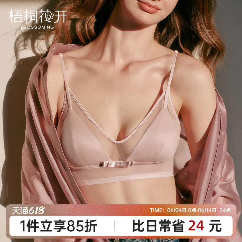 梧桐花开文胸光面无痕无钢圈三角杯小背心舒适透气内衣HN65205