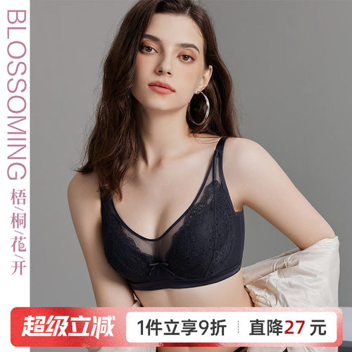梧桐花开软钢圈大胸显小文胸