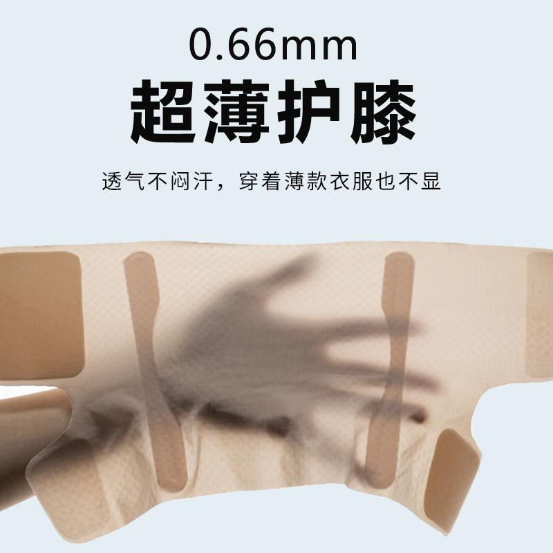 日本春夏超薄款护膝运动半月板髌骨膝盖损伤护具关节康复男女固定