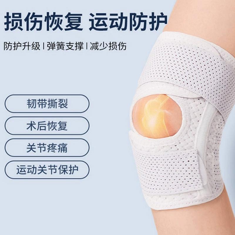 护膝运动男膝盖半月板跑步保护神器损伤关节羽毛球粘贴型关节护套