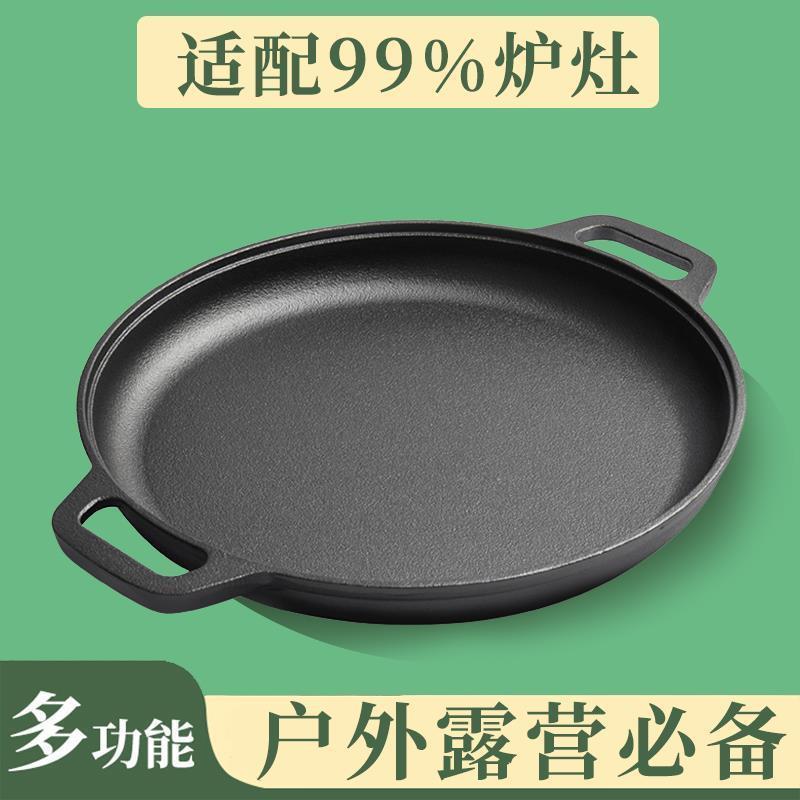 铸铁烤盘户外便携铁板烧盘烤肉盘卡式炉炭火韩式露营家用烧烤盘