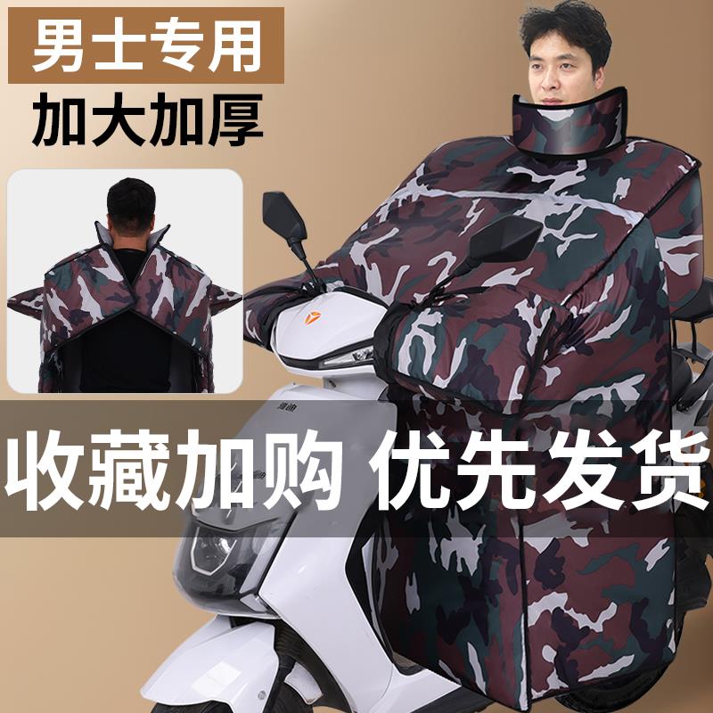 电动车电瓶车挡风被冬季加绒加厚加大冬款摩托车挡风罩防水防寒罩