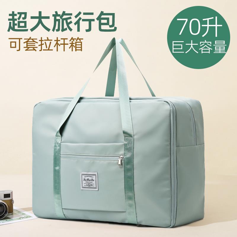 日本旅行包女大容量行李袋手提可套拉杆箱超大待产旅游衣服收纳包
