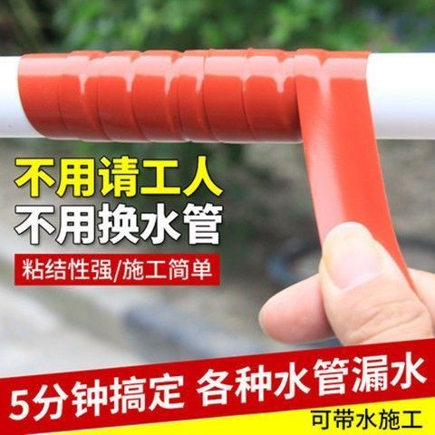 速发防漏胶带下水贴堵漏补水管道接头补漏带暖气管止漏贴神器防漏
