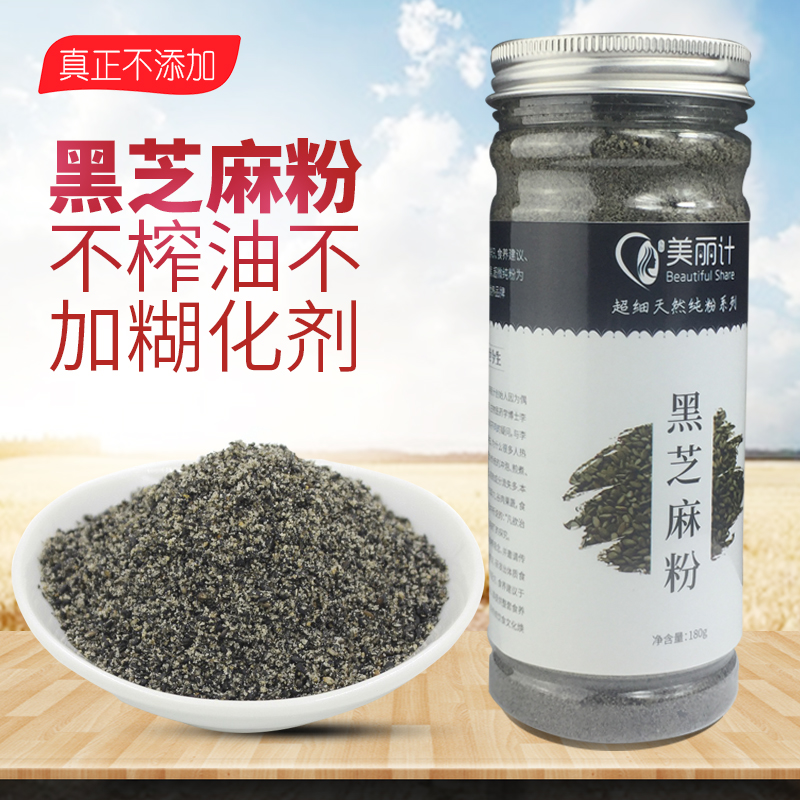 纯黑芝麻粉熟即食冲泡