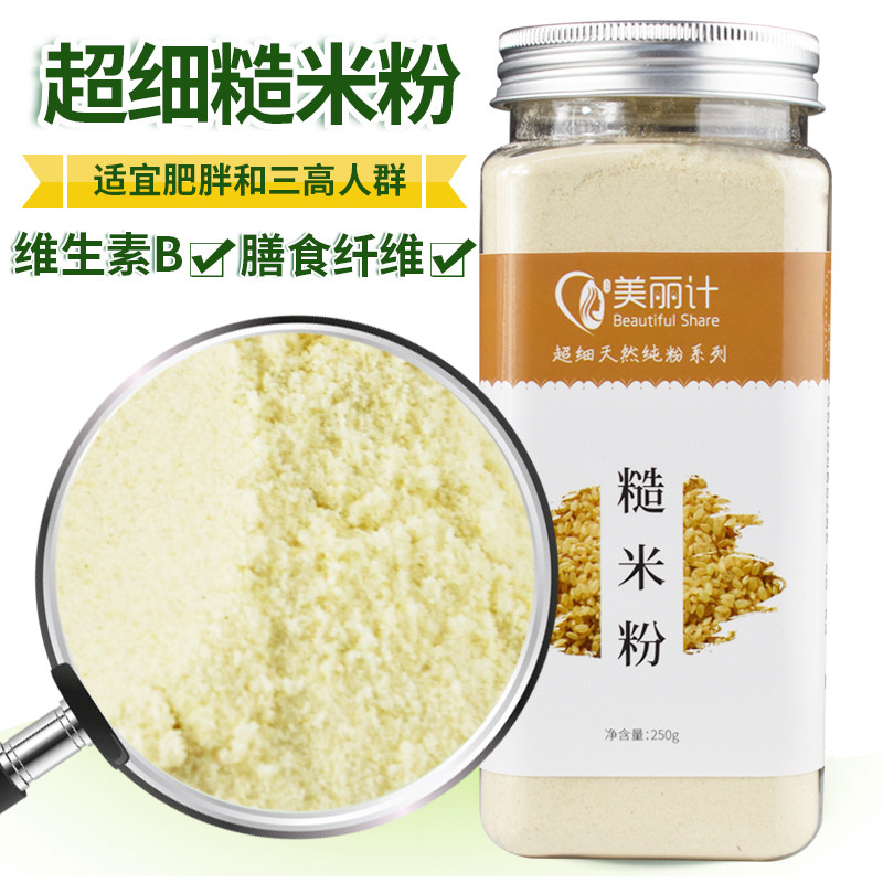 美丽计 纯糙米粉发芽糙米熟生三色糙米超细代餐饱腹营养早餐冲饮