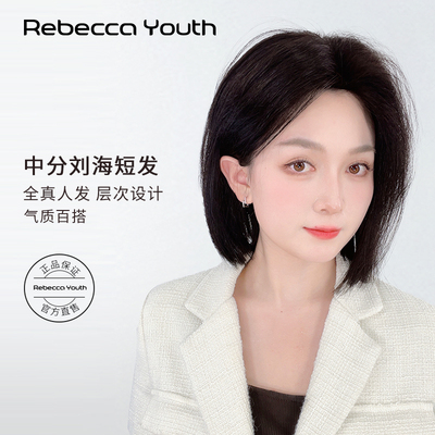 Rebeccayouth瑞贝卡全真人发中分