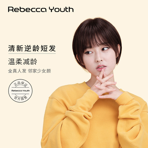 RebeccaYouth全人发短bob头套